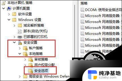 如何阻止电脑安装win11