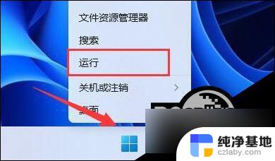 如何阻止电脑安装win11