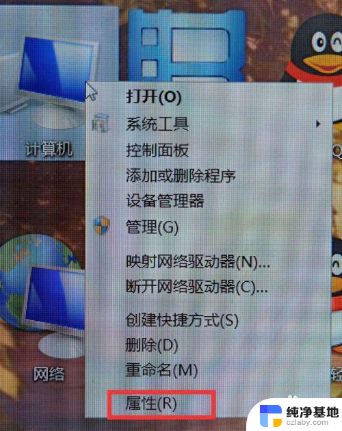 如何查看windows是32还是62