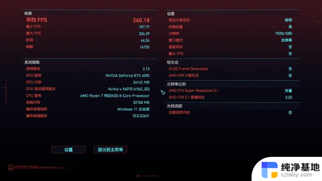 锐龙7 9800X3D首发评测：RTX 4090成为瓶颈的处理器？网游性能领先表现惊艳