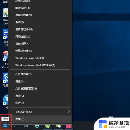 windows电脑怎么换鼠标箭头皮肤