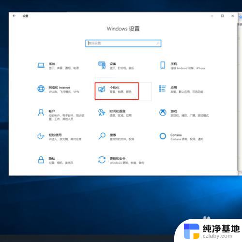 windows电脑怎么换鼠标箭头皮肤