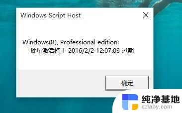 win10系统如何查看是否激活