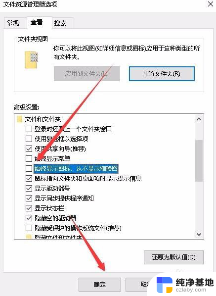 win10怎么让图片显示缩略图