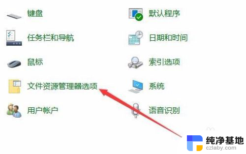 win10怎么让图片显示缩略图