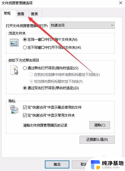 win10怎么让图片显示缩略图