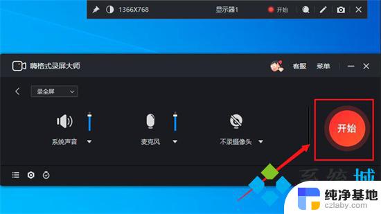 win10录屏游戏功能不可用于