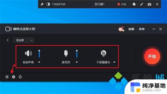 win10录屏游戏功能不可用于