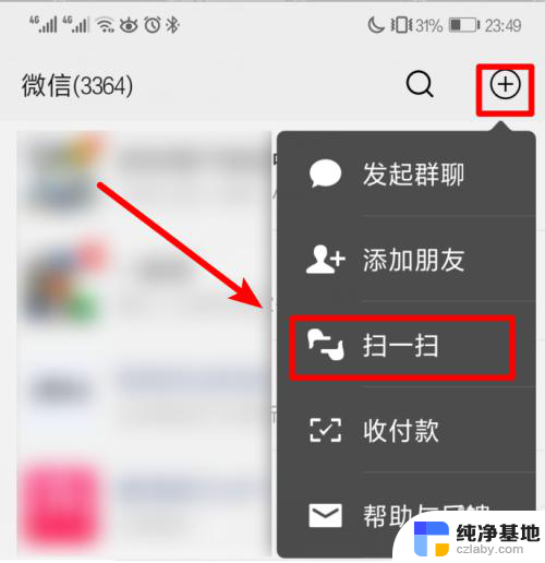 wifi万能钥匙怎么查看已连接的密码