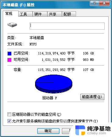 为什么磁盘不能格式化