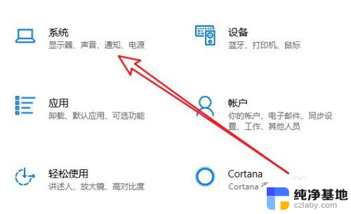 显示器刷新率在哪设置