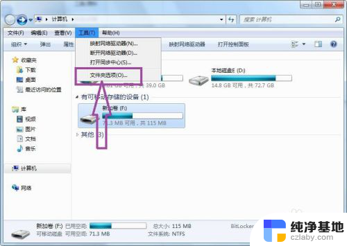 u盘文件被隐藏了怎么恢复