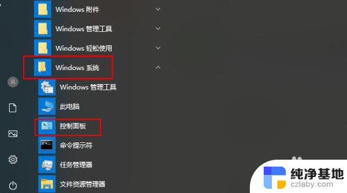 设置声音怎么设置啊