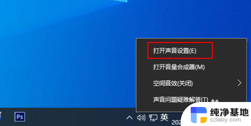 设置声音怎么设置啊