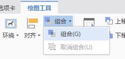 wpsword怎么拼图