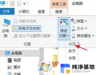 windows10怎么按日期搜索文件