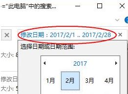 windows10怎么按日期搜索文件