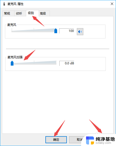 电脑麦克风电流声大怎么办