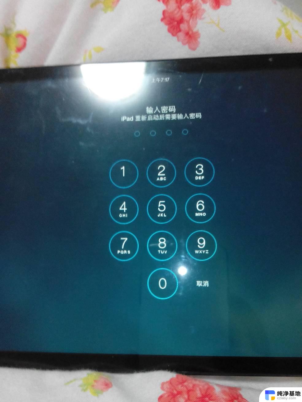 手提电脑忘记开机密码如何解锁
