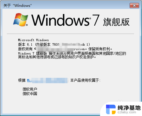 windows7旗舰版与专业版的区别