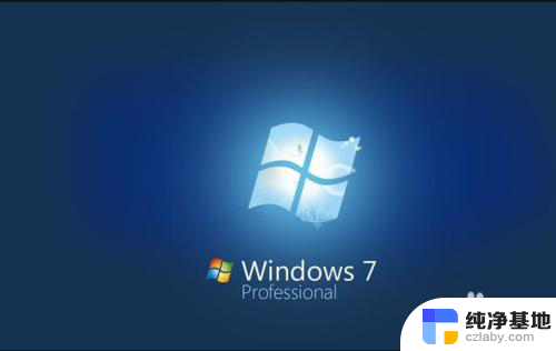 windows7旗舰版与专业版的区别