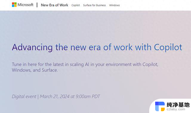 微软新品发布会：期待Surface Pro 10/Laptop 6的亮相