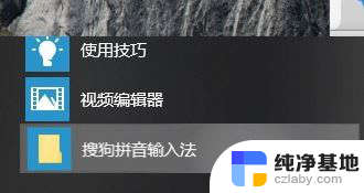 下了搜狗输入法为什么用不了