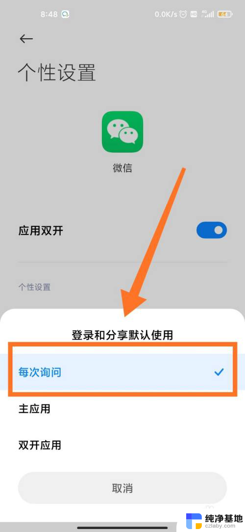 微信双开登录王者荣耀怎么取消默认登录