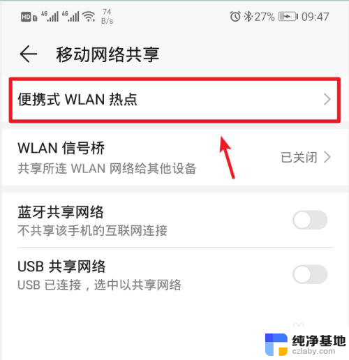 笔记本怎么和手机热点连接无线网