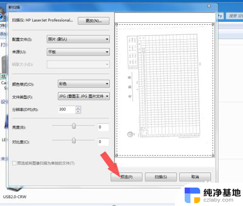 打印机都能扫描文件吗