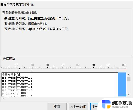 wps报告编号日期数字批量复制到发放时间单元格的方法