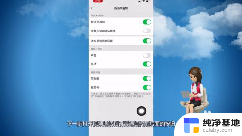 微信打电话怎么没有声音