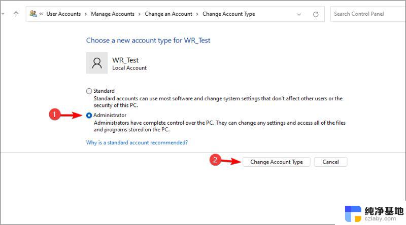 windows11如何更改管理员账户