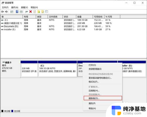 未分配区域怎么合并c盘