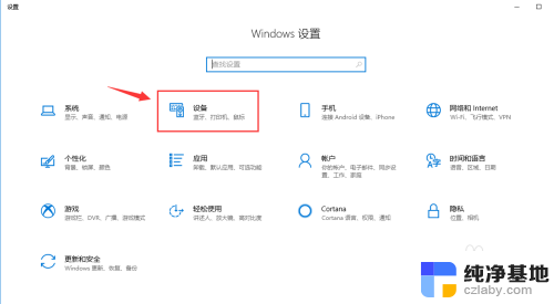 win10查找共享打印机方法