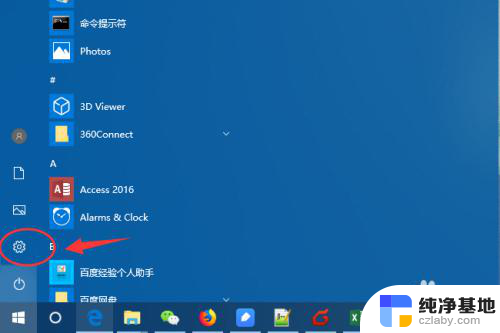 win10查找共享打印机方法