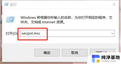 联想win10密码输错被锁要等多久