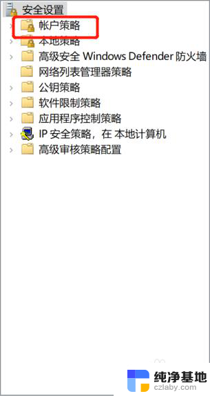 联想win10密码输错被锁要等多久