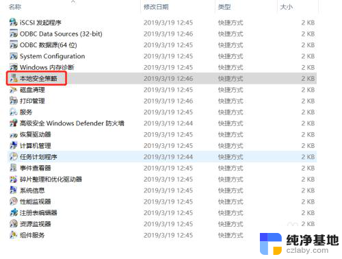 联想win10密码输错被锁要等多久