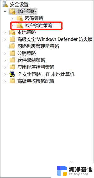 联想win10密码输错被锁要等多久