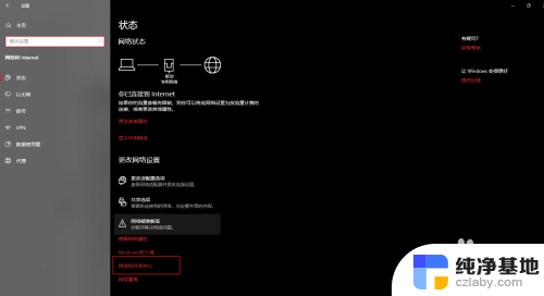 电脑的网络共享中心在哪里打开