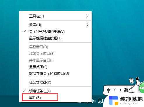 win10应用栏隐藏快捷键