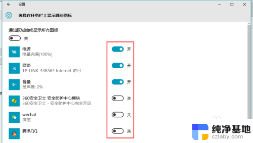 win10应用栏隐藏快捷键