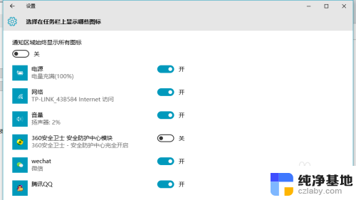 win10应用栏隐藏快捷键