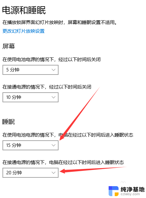 笔记本设置不休眠状态