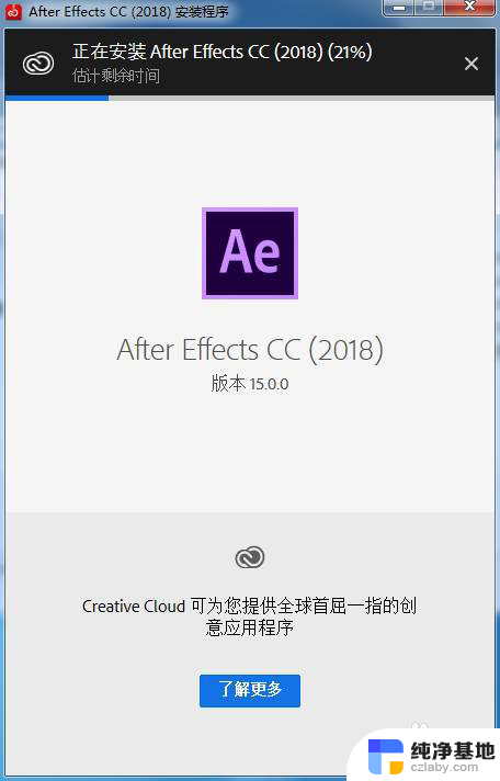 ae2018破解版安装教程