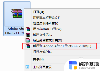 ae2018破解版安装教程