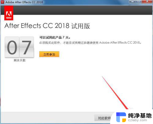 ae2018破解版安装教程