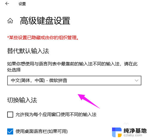 开机默认搜狗输入法怎么设置