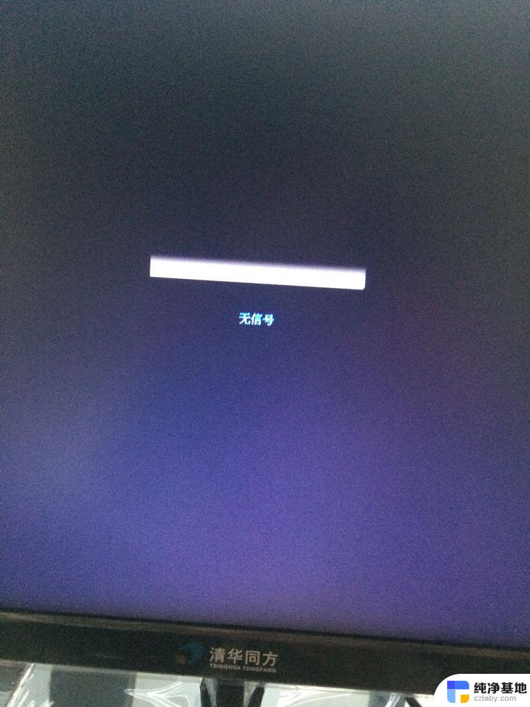 电脑开机显示无信号是什么原因